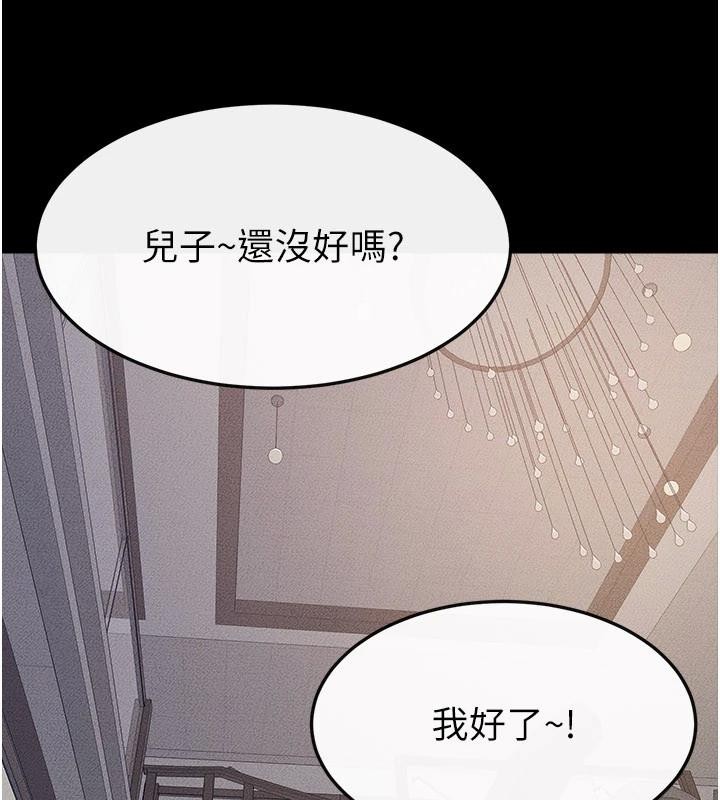 繼母與繼姐第98話-久違的約會