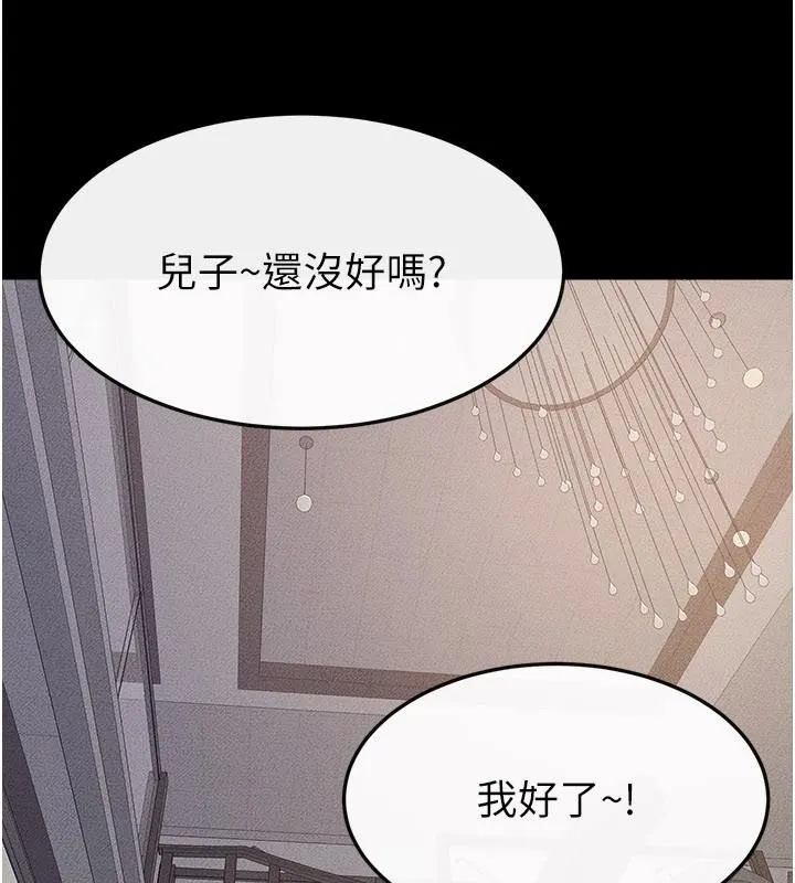 繼母與繼姐第98話-久違的約會