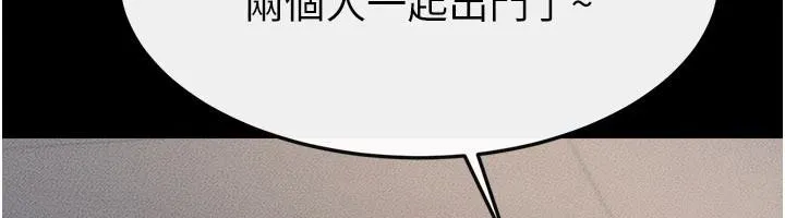 繼母與繼姐第98話-久違的約會