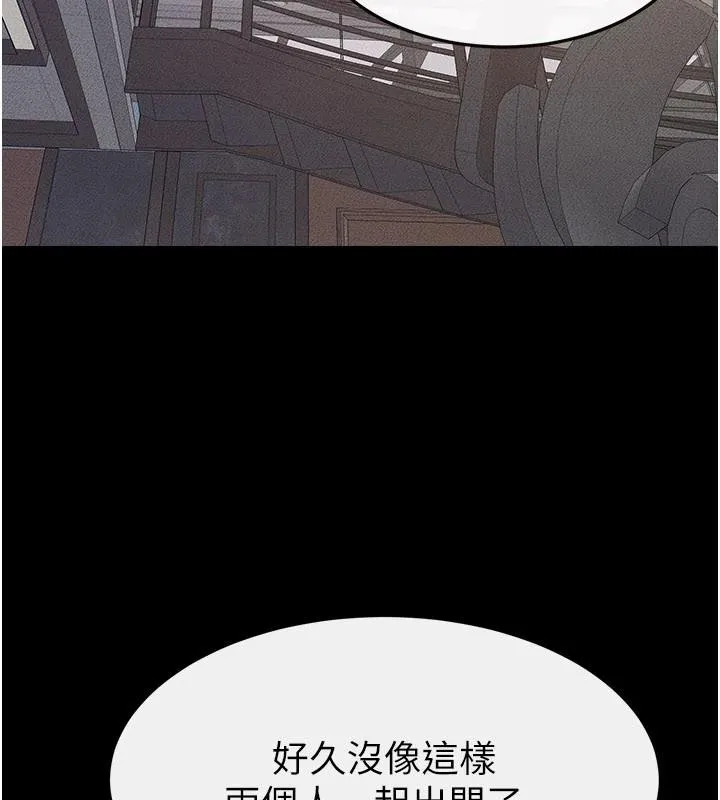 继母与继姐-第98話-久違的約會 - 图片 45