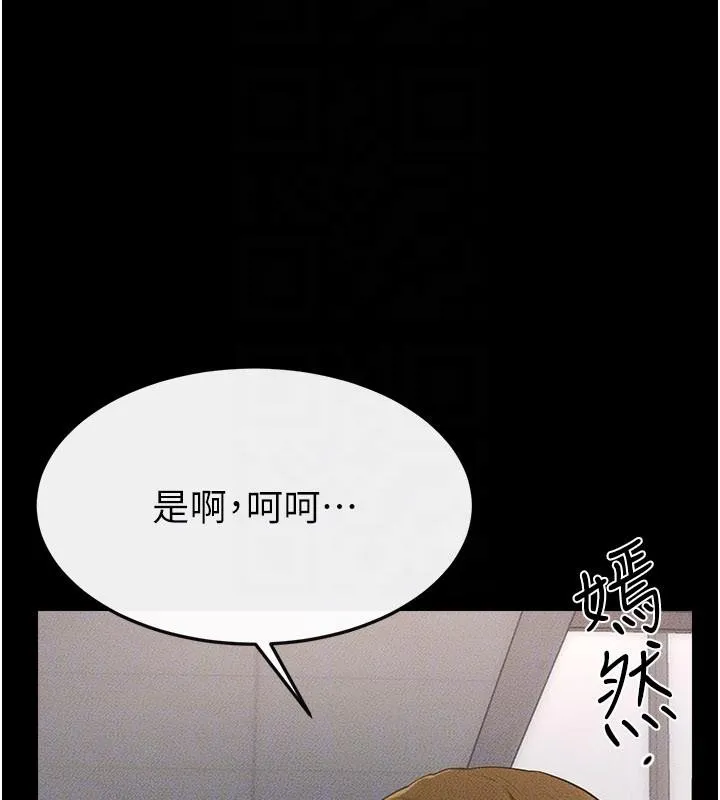 继母与继姐-第98話-久違的約會 - 图片 49