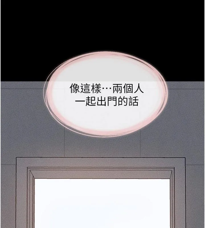 继母与继姐-第98話-久違的約會 - 图片 60