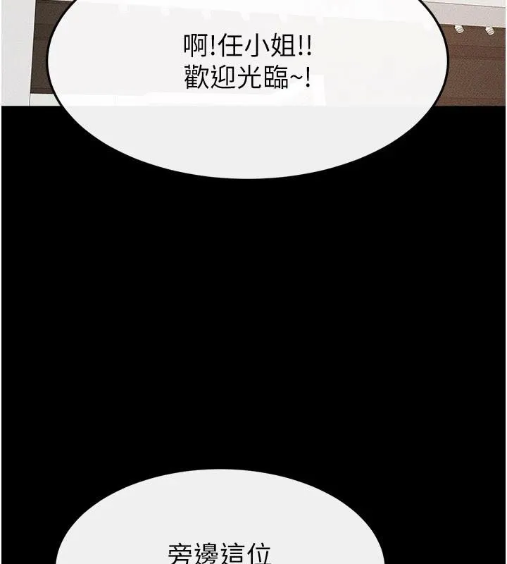 继母与继姐-第98話-久違的約會 - 图片 66