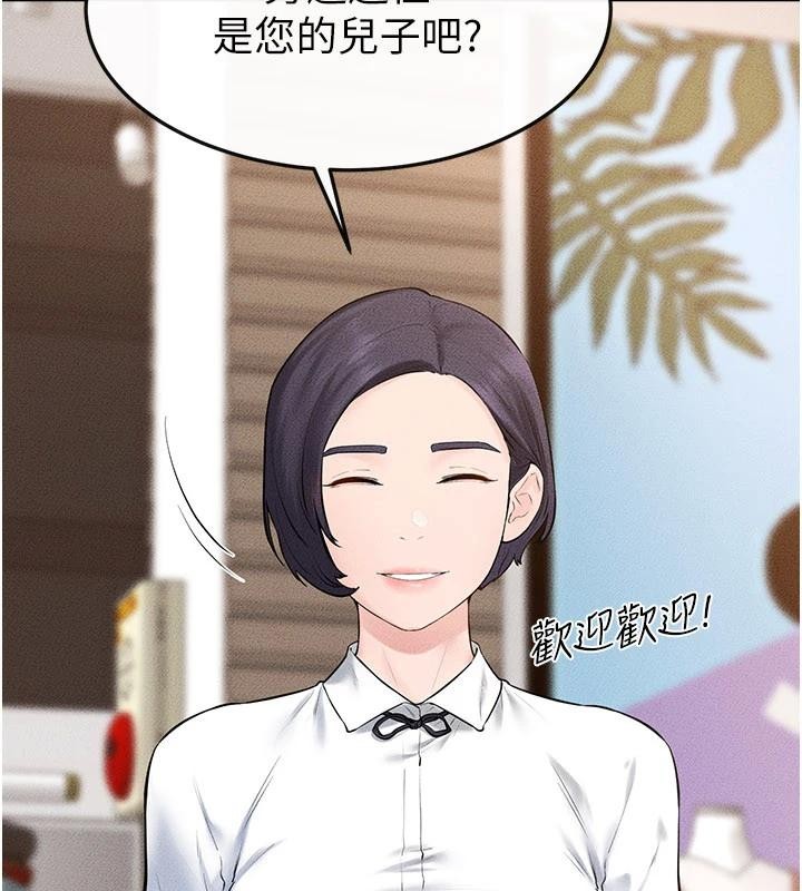 繼母與繼姐第98話-久違的約會