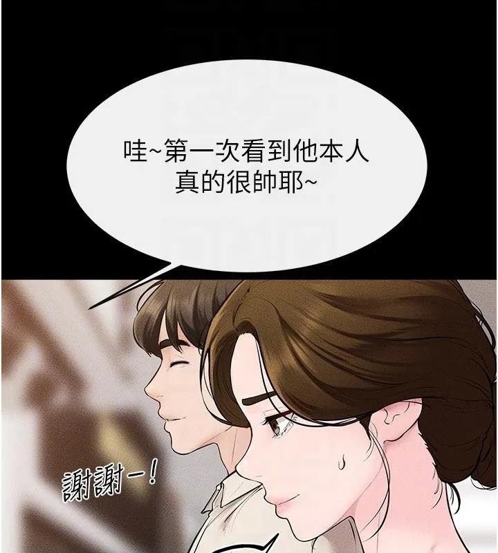 继母与继姐-第98話-久違的約會 - 图片 70
