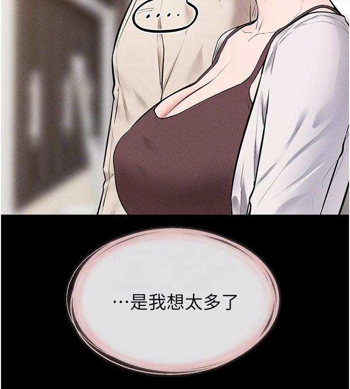 继母与继姐第98話-久違的約會