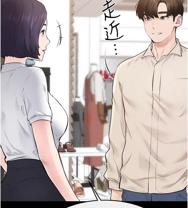 继母与继姐-第98話-久違的約會 - 图片 73