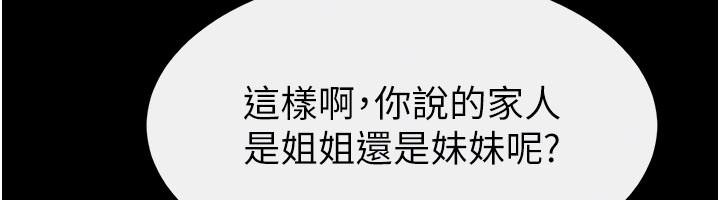 继母与继姐第98話-久違的約會