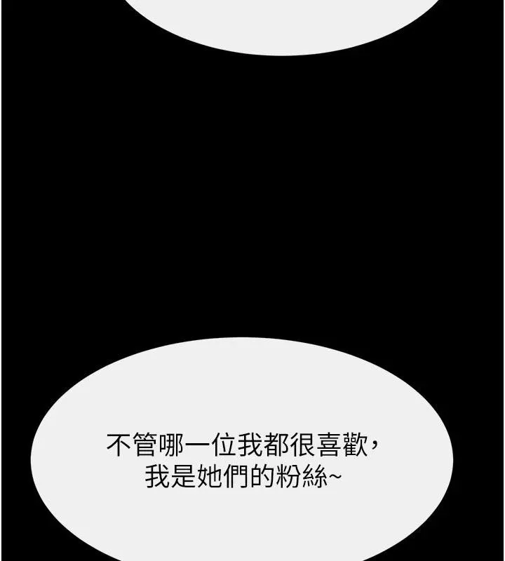 繼母與繼姐第98話-久違的約會