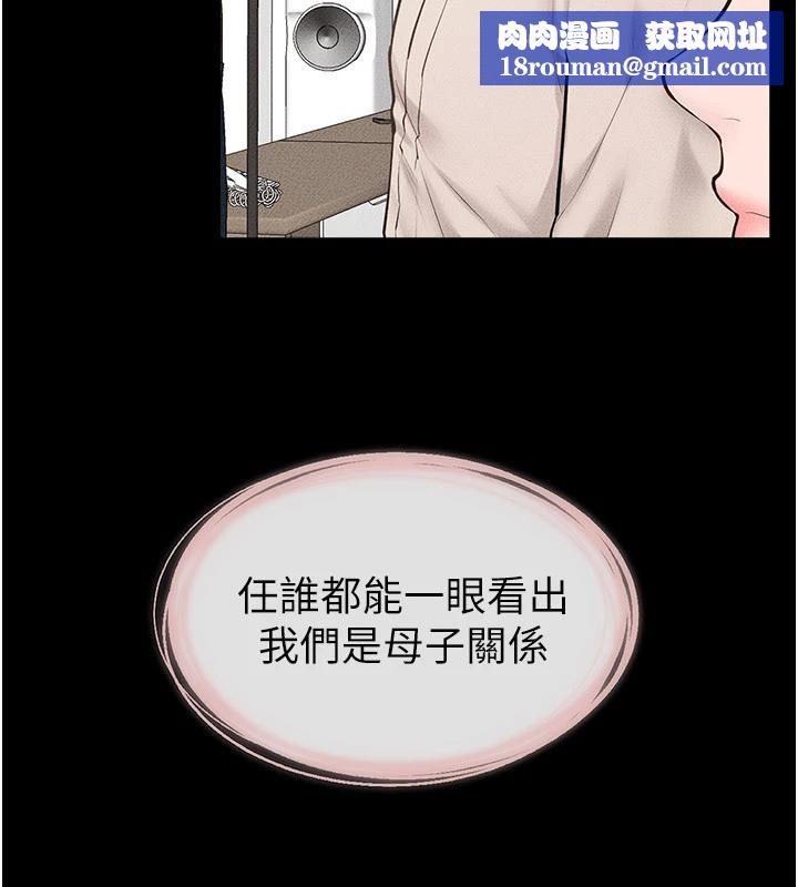 繼母與繼姐第98話-久違的約會