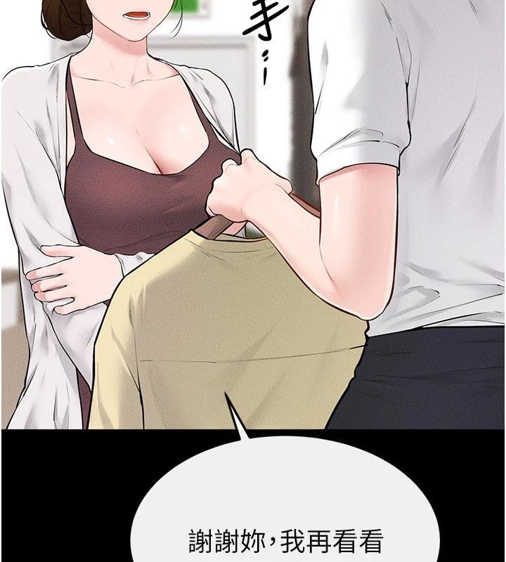 继母与继姐第98話-久違的約會