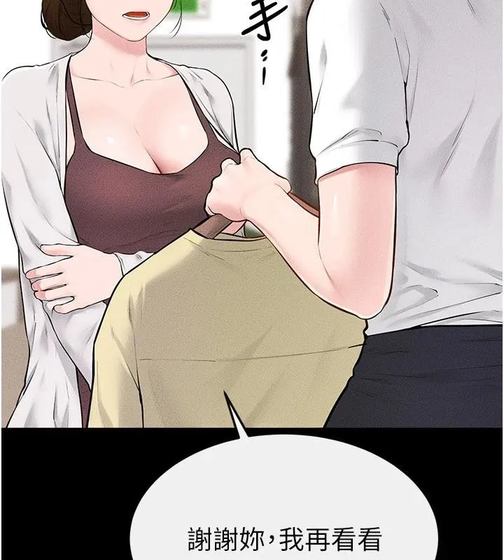 继母与继姐-第98話-久違的約會 - 图片 82