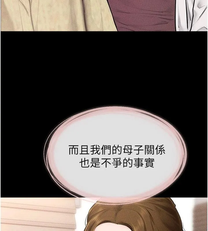 继母与继姐-第98話-久違的約會 - 图片 86