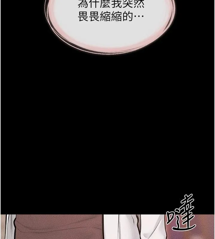 繼母與繼姐第98話-久違的約會