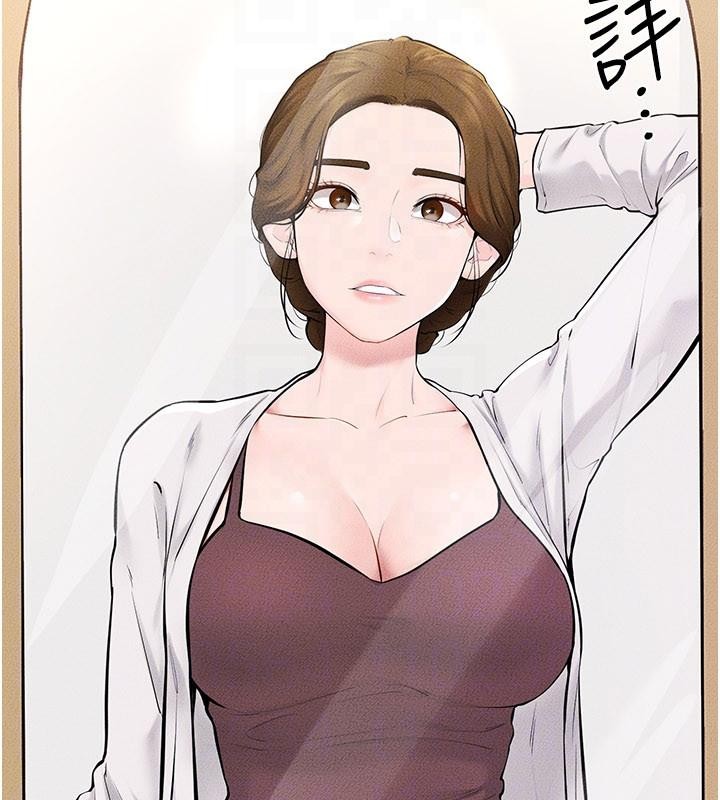 繼母與繼姐第98話-久違的約會