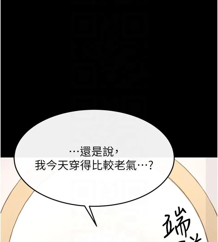 继母与继姐-第98話-久違的約會 - 图片 92