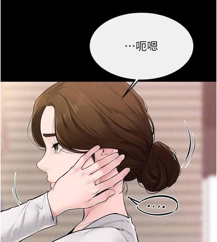 繼母與繼姐第98話-久違的約會