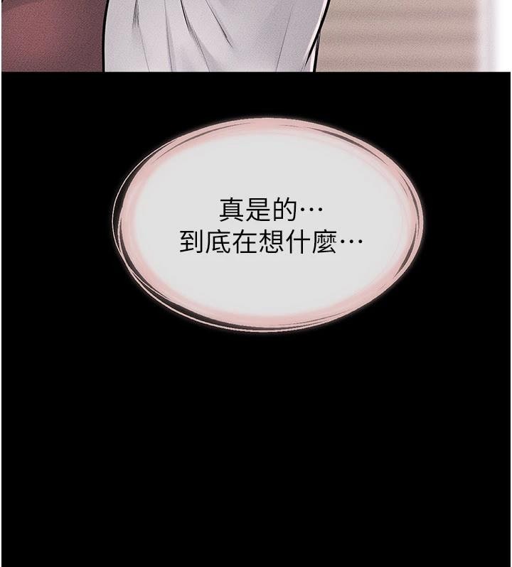 繼母與繼姐第98話-久違的約會