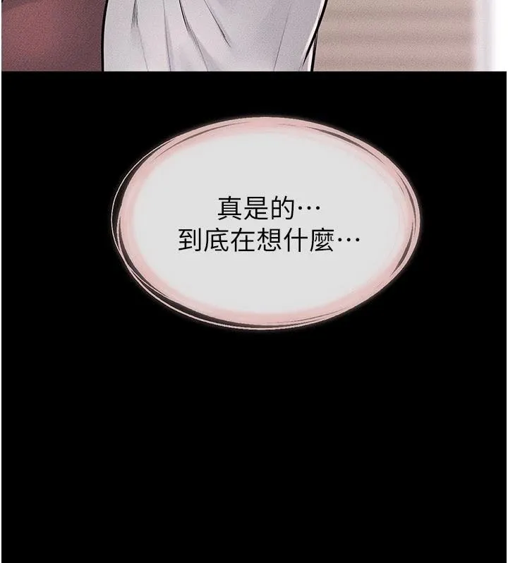 继母与继姐-第98話-久違的約會 - 图片 97