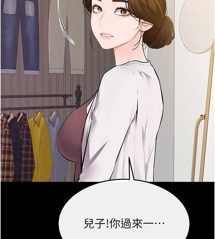 继母与继姐-第98話-久違的約會 - 图片 99
