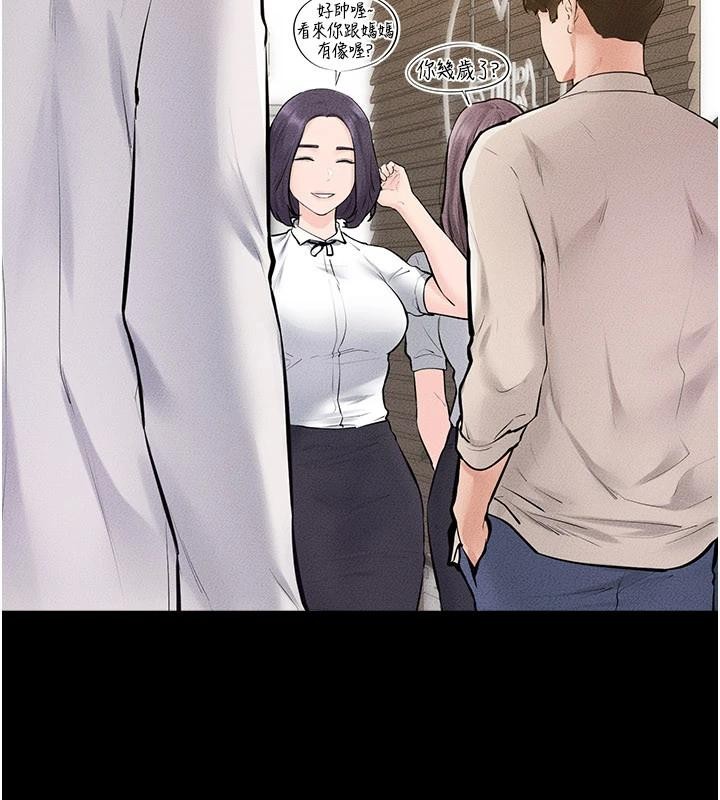 繼母與繼姐第98話-久違的約會