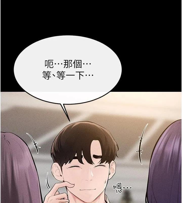 继母与继姐-第98話-久違的約會 - 图片 102