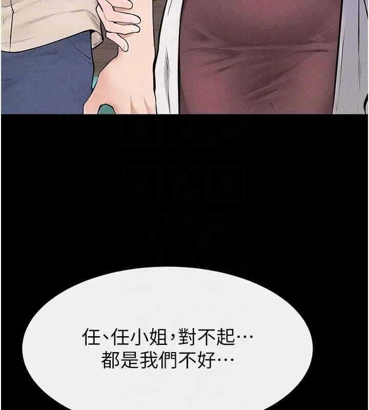 继母与继姐-第98話-久違的約會 - 图片 111