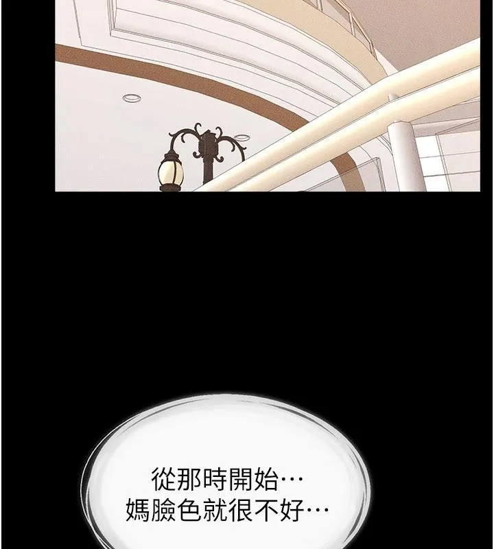 继母与继姐-第98話-久違的約會 - 图片 115