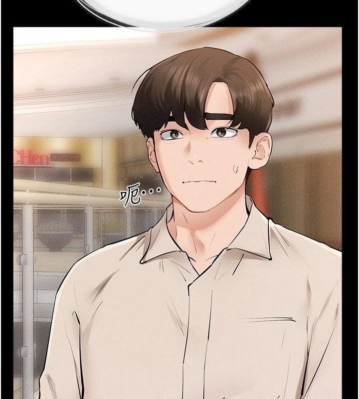 继母与继姐第98話-久違的約會