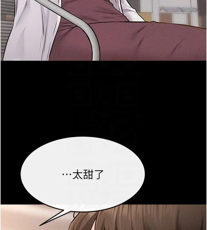 繼母與繼姐第98話-久違的約會