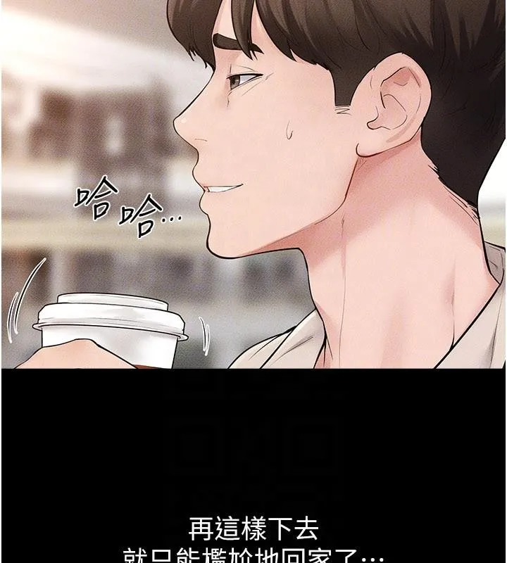继母与继姐-第98話-久違的約會 - 图片 121