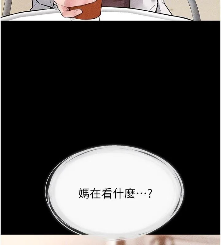 继母与继姐-第98話-久違的約會 - 图片 124