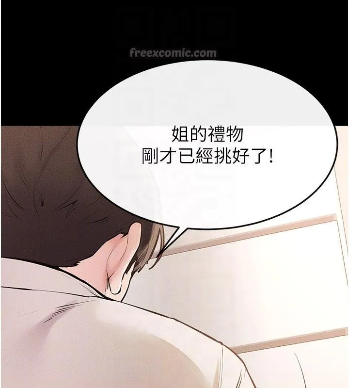 继母与继姐-第98話-久違的約會 - 图片 130
