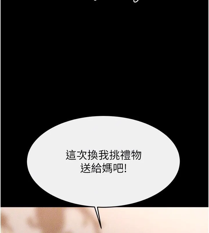 继母与继姐-第98話-久違的約會 - 图片 133