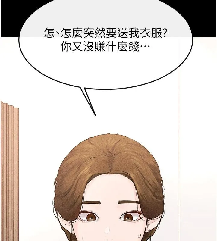 继母与继姐-第98話-久違的約會 - 图片 138