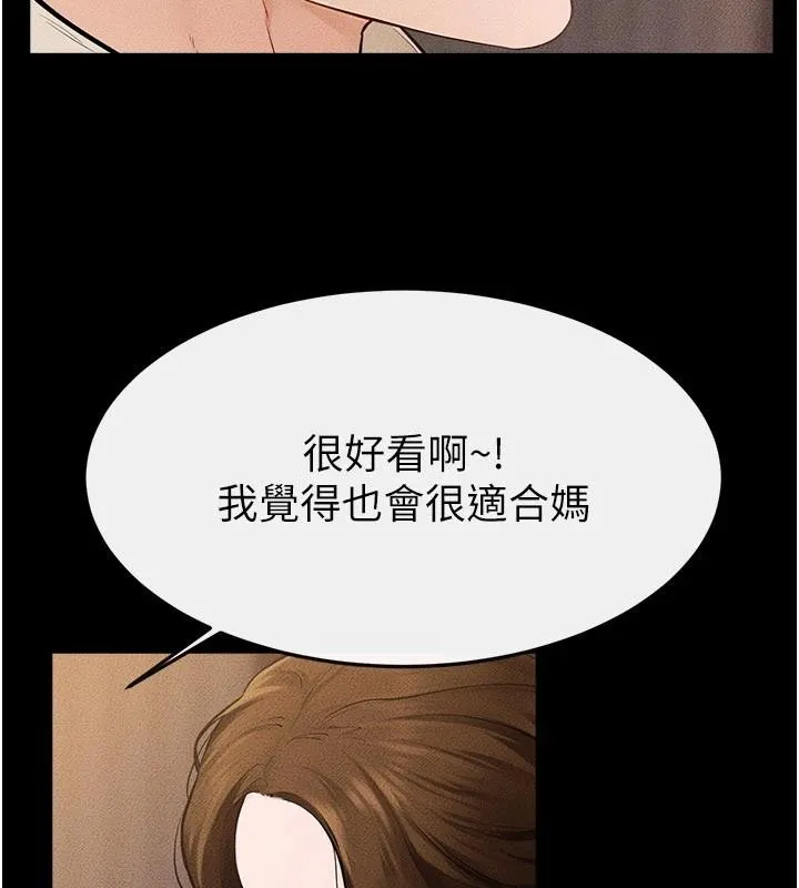 继母与继姐-第98話-久違的約會 - 图片 145