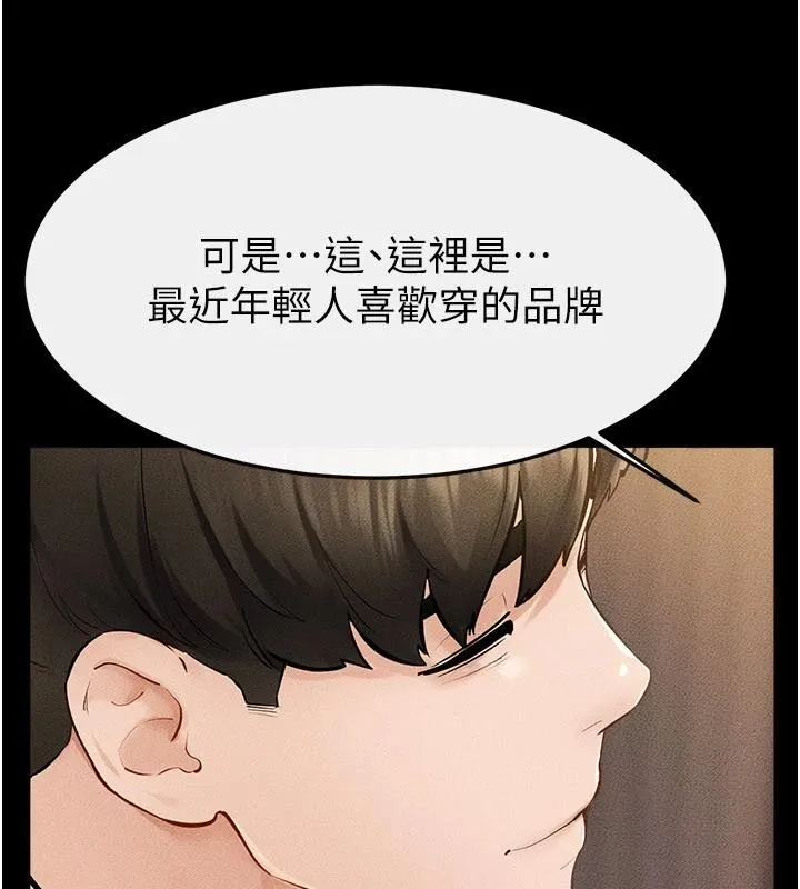 继母与继姐-第98話-久違的約會 - 图片 144