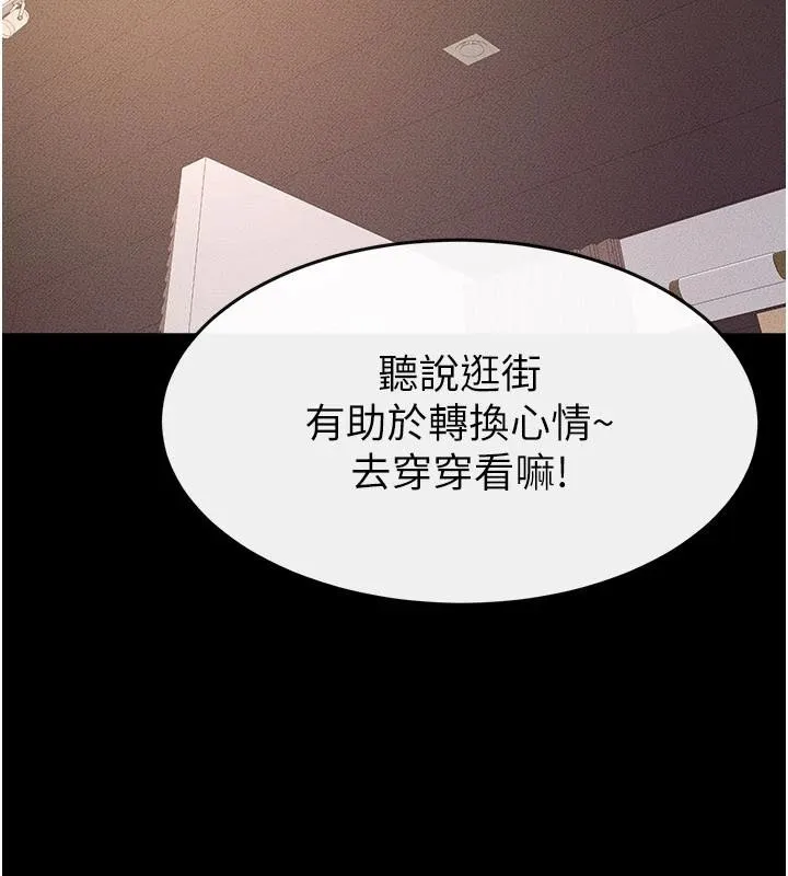 继母与继姐-第98話-久違的約會 - 图片 148