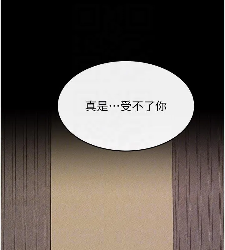 继母与继姐-第98話-久違的約會 - 图片 150