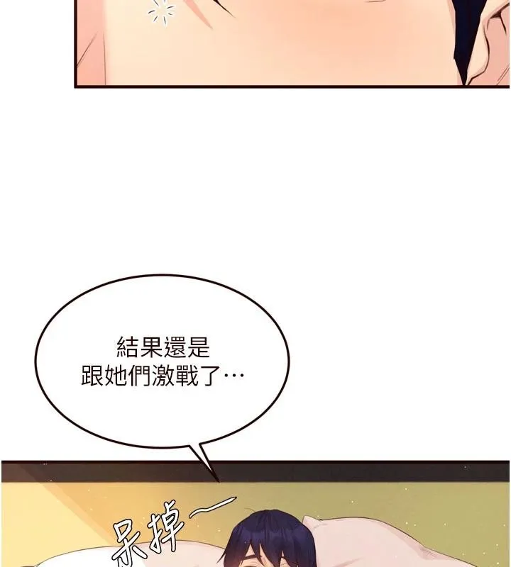 熟女自助餐-第65話-亂倫悖德狀況劇 - 图片 3