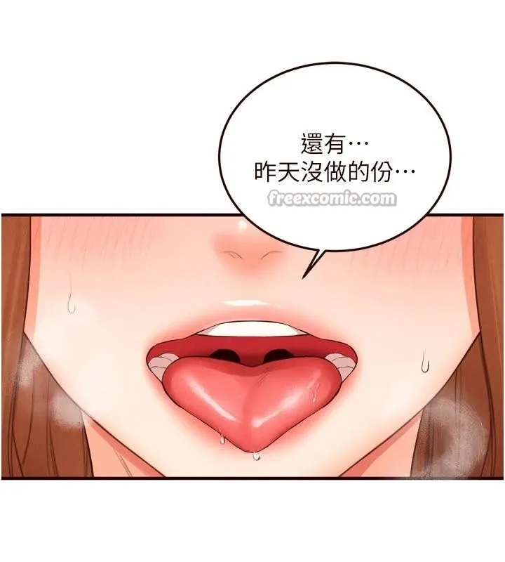 熟女自助餐-第65話-亂倫悖德狀況劇 - 图片 13