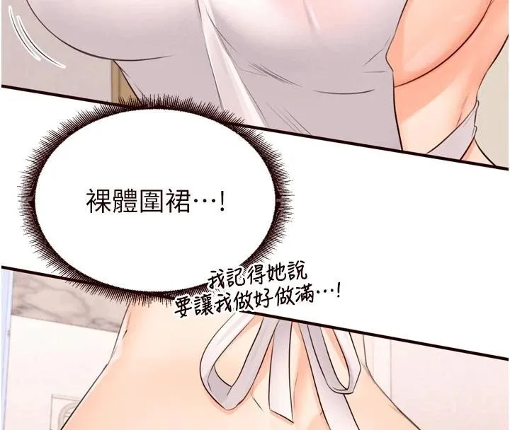 熟女自助餐-第65話-亂倫悖德狀況劇 - 图片 33