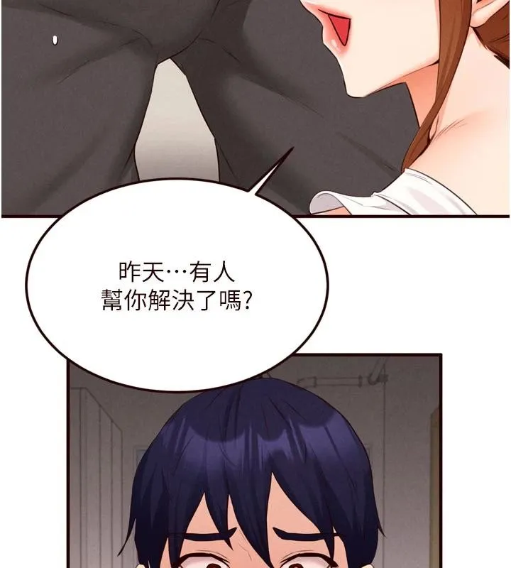 熟女自助餐-第65話-亂倫悖德狀況劇 - 图片 43