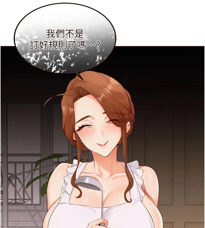 熟女自助餐-第65話-亂倫悖德狀況劇 - 图片 45