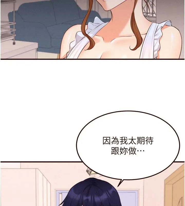 熟女自助餐-第65話-亂倫悖德狀況劇 - 图片 53