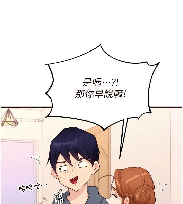 熟女自助餐-第65話-亂倫悖德狀況劇 - 图片 57