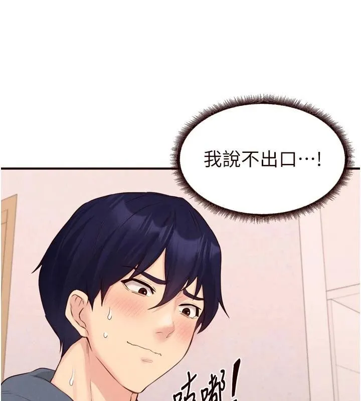 熟女自助餐-第65話-亂倫悖德狀況劇 - 图片 59