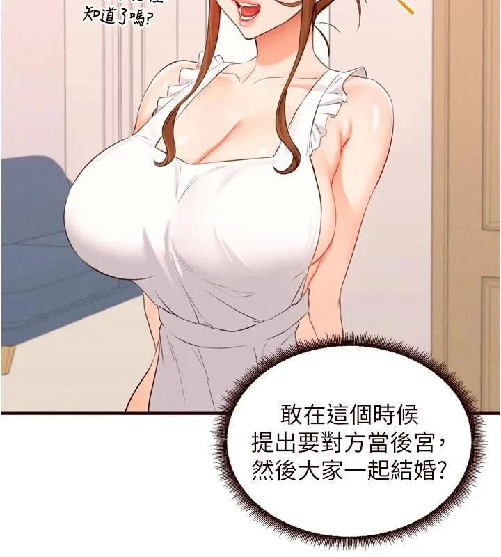 熟女自助餐-第65話-亂倫悖德狀況劇 - 图片 61