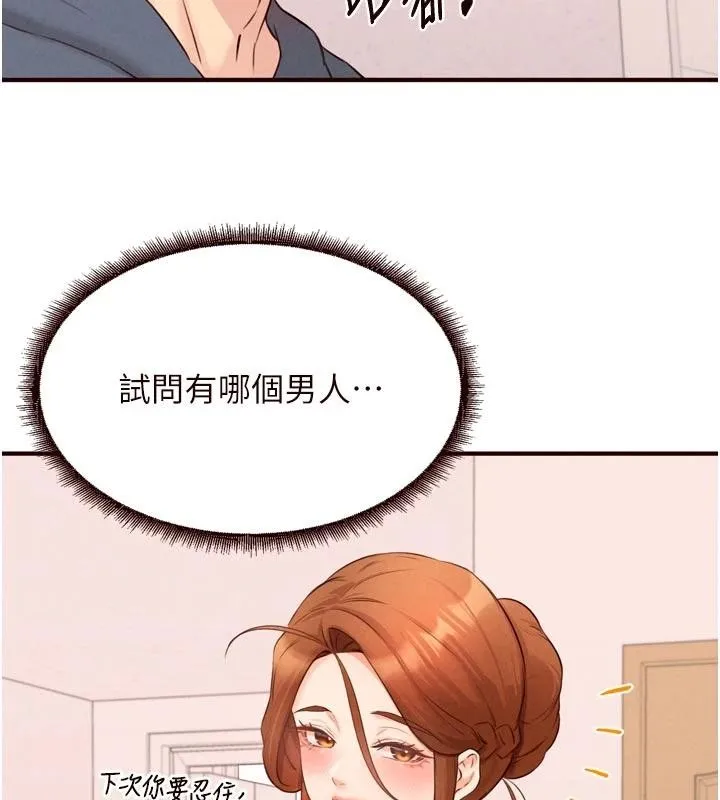 熟女自助餐-第65話-亂倫悖德狀況劇 - 图片 60