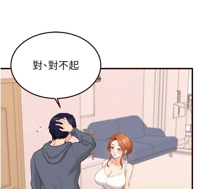 熟女自助餐-第65話-亂倫悖德狀況劇 - 图片 62